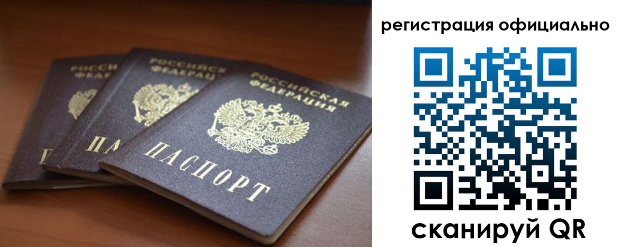 временная регистрация в Чегеме