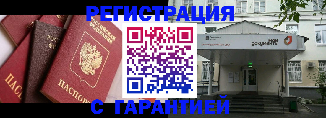 прописка регистрация в Чегеме