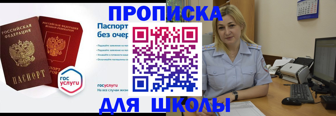 прописка в квартире в Чегеме