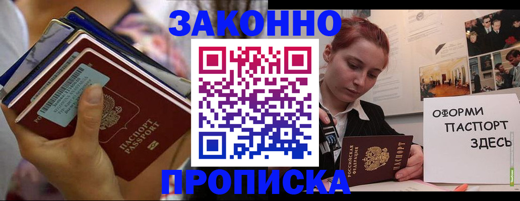 прописка в квартире в Чегеме