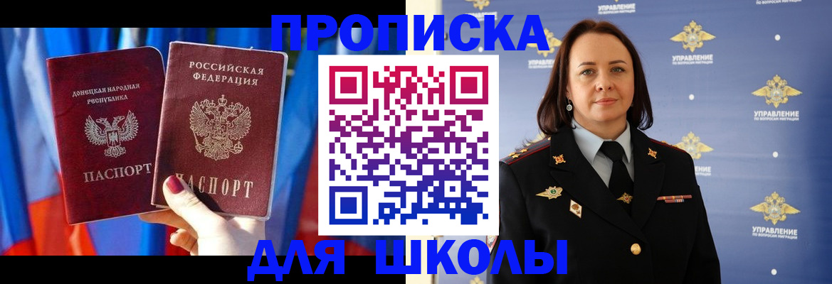 миграционный учет в Чегеме