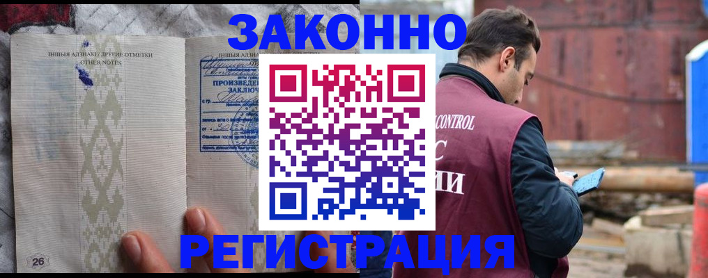 прописка для кредита в Чегеме