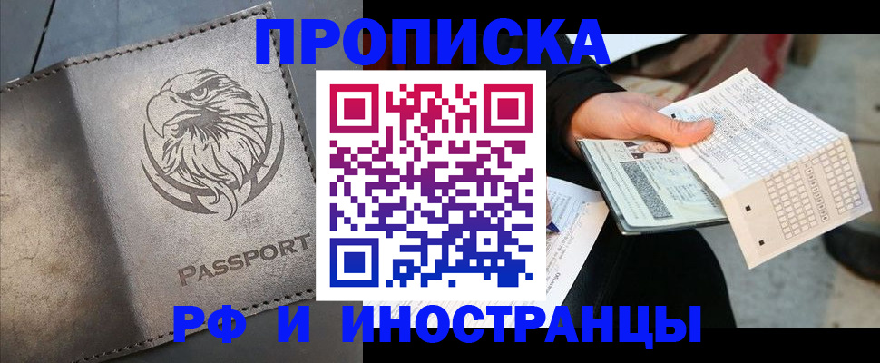 прописка для кредита в Чегеме