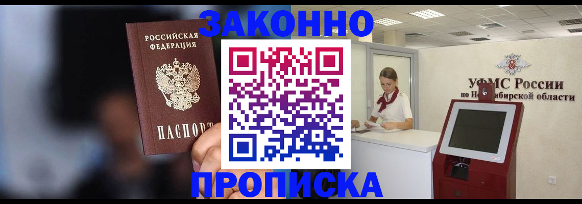 миграционный учет в Чегеме