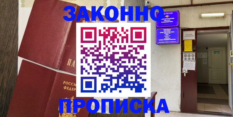 временная регистрация 2025 в Чегеме