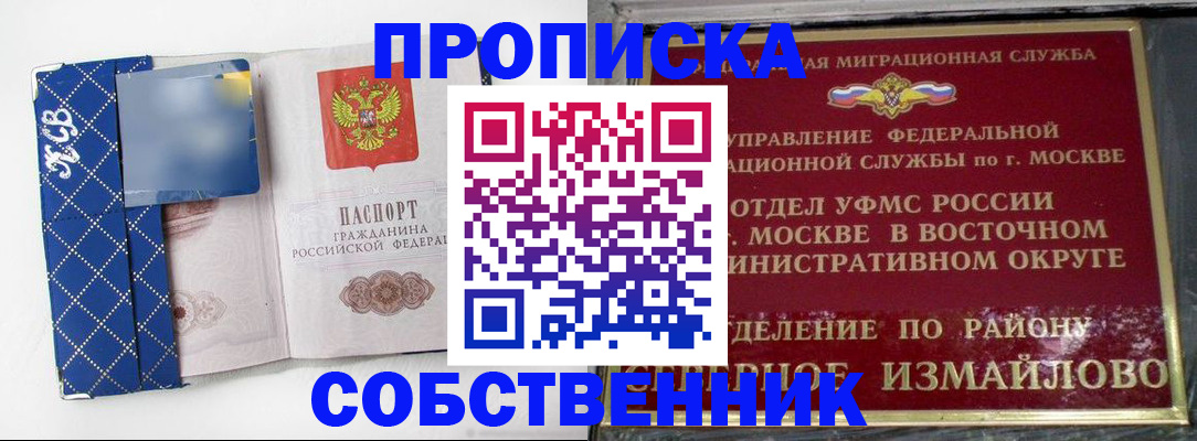 прописка регистрация в Чегеме